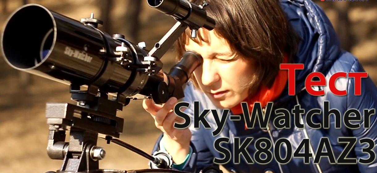Видео-обзор телескопа Sky-Watcher SK804AZ3