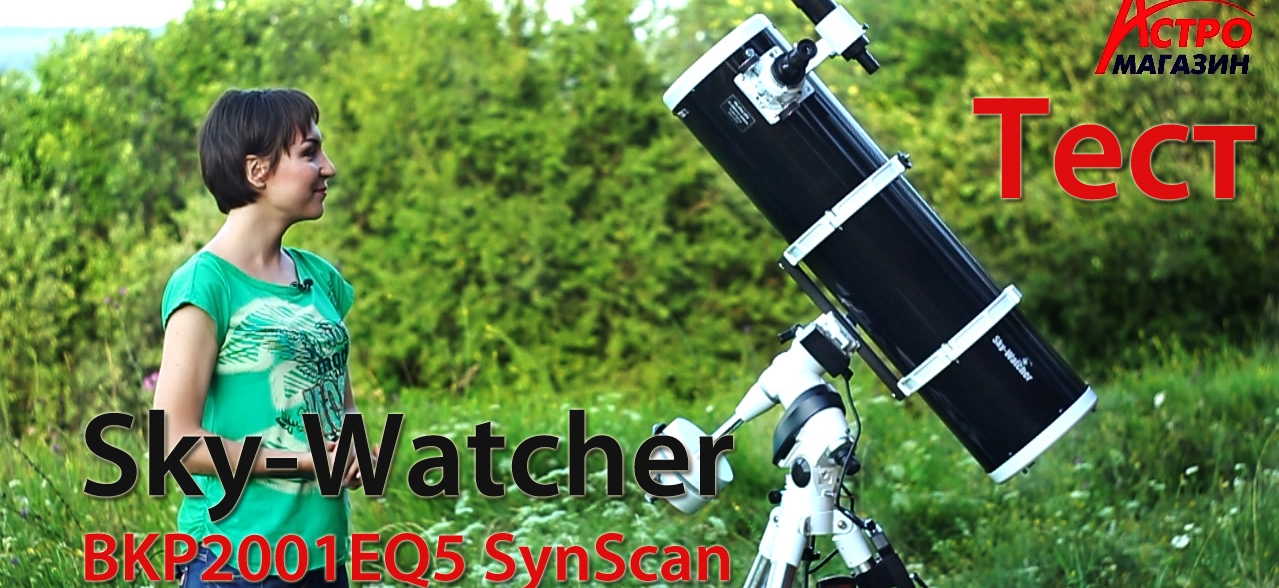 Видео-обзор телескопа Sky Warcher BKP 2001EQ5 SynScan