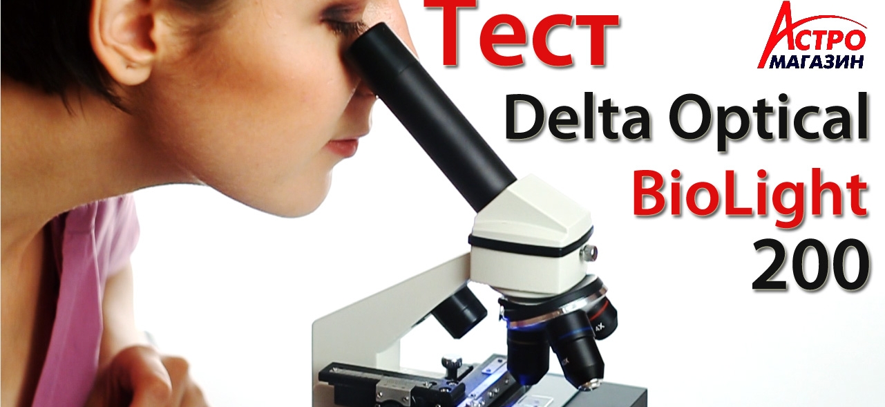 Видео-обзор микроскопа Delta Optical BioLight 200