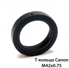 T-кольцо Canon EOS